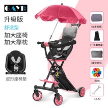 컴팩트 초경량유모차 휴대용유모차 가벼운 유모 차 접히는 유모차 접이식 경량 양방향 베이비 소형 7, F