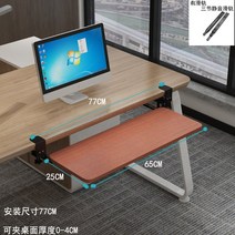컴퓨터 나무 테이블 거치 대전 부품 질쟁반 정음 걸이식 키보드트레이, T05-유자나무색 6525CM일반형 두