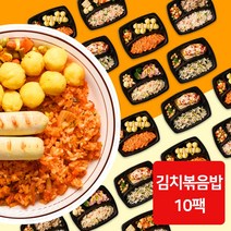 편한한끼 식단 도시락 김치볶음밥 10팩, 10개
