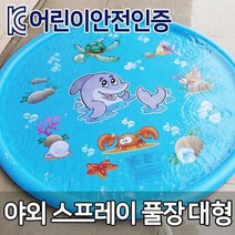 [일주일특가판매]야외스프레이 풀장 <중형> <대형> 집에서물놀이 안전한 어린이 물놀이용품 유아풀장 집터파크, 블루” class=”wr-img”></a></div>
</p></div>
</p></div>
</p></div>
<div class=