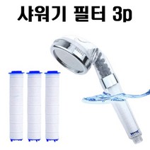 아홀 순면여과필터 shower filter 샤워 수전 샤워기 필터, 1개