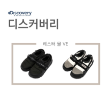 디스커버리 레스터 뮬 VE 패딩 슈즈 슬립온 겨울 방한화 남녀공용 패딩화 국내매장판