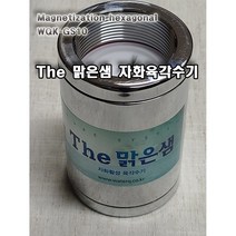 The 맑은샘 자화육각수기[WQK-GS10] 50A (대용량/활성력 배가장치), 1개