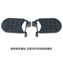 오토바이 전기 스쿠터 전동 바이크 출퇴근 신대륙 혼다 s07 배터리자동차리어 페달전용 오리지널 공장 수정에 맞게 뒷좌석 설치 지원, s07 스페셜 페달