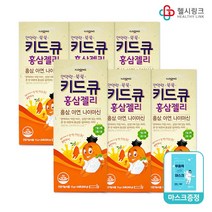 일동제약 키드큐 비타젤리 사과맛 홍삼젤리 오렌지맛 면역젤리 엘더베리&스트로베리맛, 일동 키드큐 홍삼젤리15g 120포+헬시링크 마스크1팩