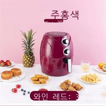에어프라이어 에어 프라이 홈 특별 제공 감자 튀김 기계 자동 오일 프리 6 세대 대용량 스, 와인 레드 3.5L