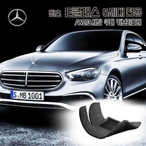 벤츠 E200 E220d E250 E300 E350 E400 E450 코일매트 카매트 발매트 바닥 시트 발판 깔판 차량용 차량 자동차 매트 실내 메트, 그레이, W213 AMG 세단 (16.6~2020.9), 1열+2열
