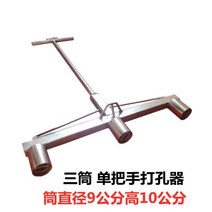 수입 농기구 묘목 펀처 파기 구멍 및 구멍 심기 인공물 스테인레스 스틸 실린더 수동 초, 직경 9cm의 3배럴 싱글 핸들 홀 펀치