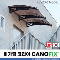 캐노픽스1270x3000렉산 캐노피 테라스 전원주택 고정어닝 창문 빗물받이 비가림막 데크 지붕 폴리카보네이트 넥산 시공 셀프 DIY 처마 차양막 설치 현관 비막이 차면시설 주차장, 블루, 회색, 직결피쓰