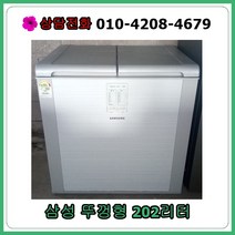 [중고김치냉장고] 삼성 뚜껑형 202리터 [냉동기능]