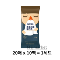 크리넥스 콧물전용 물티슈, 10팩, 2set
