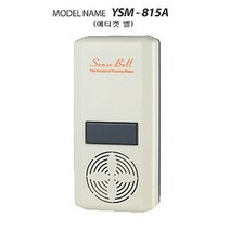 [유성산업] 에티켓벨 YSM-815A