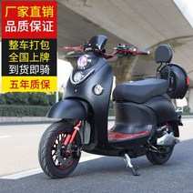 스쿠터 전동차 미니 오토바이 바이크 이륜차 배터리 전기차 60V72V 성인 남녀 페달, 140km주행, 72V40A1200W고급