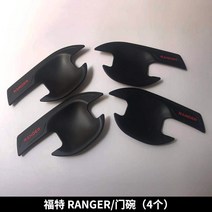포드 레인저 와일드 픽업 트럭 튜닝 몰딩 스트립 커버 트랙 T6 T7 T8 가드 보호대 가이드, D