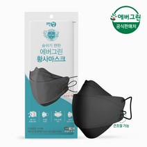 에버그린 끈조절 KF94 블랙 소형 마스크 50매