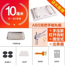 제환기 환제조기 환만들기 세트 조출기 한약 기계, 10mm ABS 패키지에 레버 태엽기