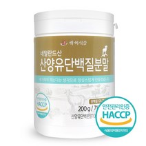 백세식품 산양유단백분말100% 200g 네덜란드산 HACCP 인증제품, 4통