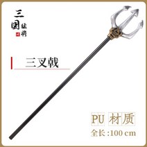 청룡 언월도 청룡언월도 관우칼 삼국지 가검 목검 고대검 왕자 라지 사이즈, 골드 1미터 트라이던트