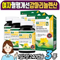 달맞이꽃 종자유 감마리놀렌산 불포화지방산 항산화 효능 비타민E 식물 식물성캡슐 총콜레스테롤 수치 리놀레산 오메가6 고밀도 저밀도 콜레스테롤 수치 중성지방 HDL LDL 낮추기