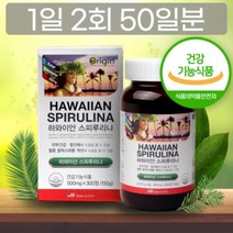 하와이안 스피루리나 원말 미국 엽록소 고함량 타블렛 42mg 대용량 6개월분 스피루니아