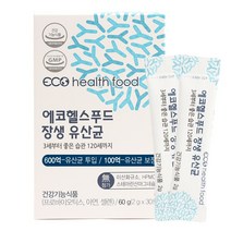 에코헬스푸드 장생 유산균 3중코팅 덴마크 듀폰다니스코사 신바이오틱스 프로바이오틱스 프리바이오틱스 아연 셀렌 채소과일발효배합 600억투입 100억보장 합성부형제무첨가, 1box