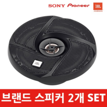 스피커/카오디오/자동차/튜닝/차량용/우퍼/6.5인치/69, 09 JBL 4인치 2개 SET