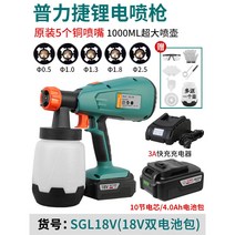 자동 안개분사 미니 무선플루건 방역장비 전동 소독기 썬팅 고압 전기스프레이건 전기농약분무기, SGL18V리튬건(2전기1충전)