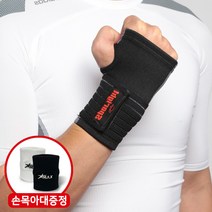 스포라이트 손목겸용보호대 헬스 임산부 아대 물리치료 국내제작 압박 좌우겸용 남여공용 빅사이즈, 스포라이트-손목장갑형-블랙