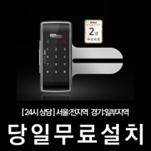브리튼 BT-G10K 강화유리문용 유리문도어락 단문형, 도어락