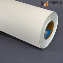 [우리홈시트]현대인테리어필름 기포없는 에어프리 생활방수 간편한 접착식 단색컬러시트지필름 SE283솔리드엠보스, 비방염 (폭)1230mm x (길이)50cm
