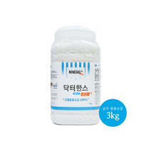 (3kg) 염도랑 미네랄플러스 쓴맛빼고 감칠맛 더한 하얀 참생 태움 용융 소금 비오유키소 닥터한스