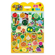 아이좋아 스티커 과일 채소 / 고은문화사