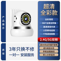 가정용 감시 촬영 360도 cctv 소형무선카메라 고해상도 초미니 녹화기 회전형 5g 소형 전경, 1080p, 25mm, [5G 듀얼밴드☆풀컬러 나이트비전☆음성대강]