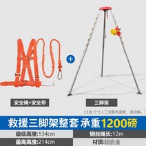 알루미늄 합금 구조 삼각대 화재 맨홀 우물 구조 장비, E타입 삼각대 1200lbs