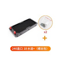 알루미늄 방열기 라디에이터 컴퓨터 노트북 팬 쿨러 미니 가정용 열 냉각 CPU 방열 전도성, 240(18조관) BMW 탑 입