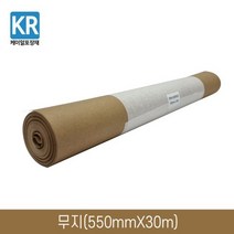 [소량] 소포지 종이완충제 공간채움지 다용도 무지 크라프트지 20m 30m, (550mmX30m)1R