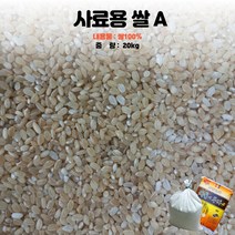 사료용쌀A 새모이 닭모이 20kg