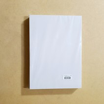 [영일페이퍼] A4 마분지 450g 50매 제본표지 백표지