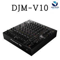 파이오니아 DJM-V10 디제이믹서 6채널 DJ Mixer 디제잉장비 Pioneer