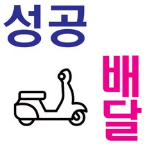 중고포스기 포스본체 포스단말기 배달의민족 포스포로그램 POS단말기 POS기 포스기설치, 중고포스+메모리4GB