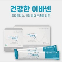 입안 잇몸 건강 영양제 보조제 입안염증 면역력강화 항산화 플라보노이드 구강향균 치주질환예방 프로폴리스 효능 효과, 3g 30포