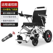 전동휠체어 대여 계단오르는 전동카 초경량 로보휠 로봇체어 전동스쿠터, 【리모콘】29kg-20A 리튬 배터리 60마일개