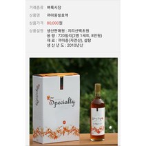 마고자임 까마중 발효액 (지리산 산야초 까마중 발효액), 500ml 2병 1세트