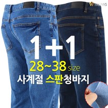 [더빅보스] JI-3 캐주얼 스판 청바지 1+1 _ 봄 여름 가을 용 남성용 슬림핏 예술핏 젊은 감각의 코디 댄디 데님