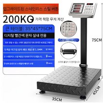 300kg저울 고중량 상업용 소형 100kg150kg 300kg 대용량 대형 업소용 정밀 디지털 전자저울, 스틸버튼200kg레드레터35x451.5두께-리클라이닝가