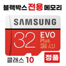 유라이브UC-3000P 히트 메모리 32GB삼성 SD카드