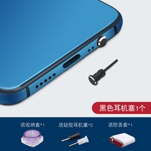 이어폰마개 Type-c 폰 더스트 플러그 p30 화웨이 메이트20 홍미 k20pro 안드로이드 충전구 오포레노 이어폰 홀 노바5 아너 샤오미 9Find 메탈 전원 액세서리 쿠, 15 单独이어폰마개 블랙★보내기4개별 사은품