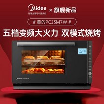 미니 오븐Midea 전자 레인지 주방 다기능 오븐 인버터 220v 마이크로 웨이브 듀얼 모드 그릴 살균 전기 미, 01 a_04 UK