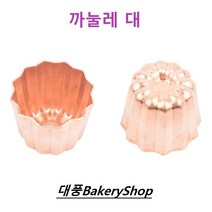 대풍BakeryShop 까눌레 동틀 (대) 55*45(H)mm, 1개, 까눌레 동틀 (대) 50*45(H)mm