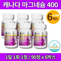 코스트코 트레이더스 약국 파워 순수 울트라 고함량 마그네슘 400 정 제제 마그네시움, 6박스